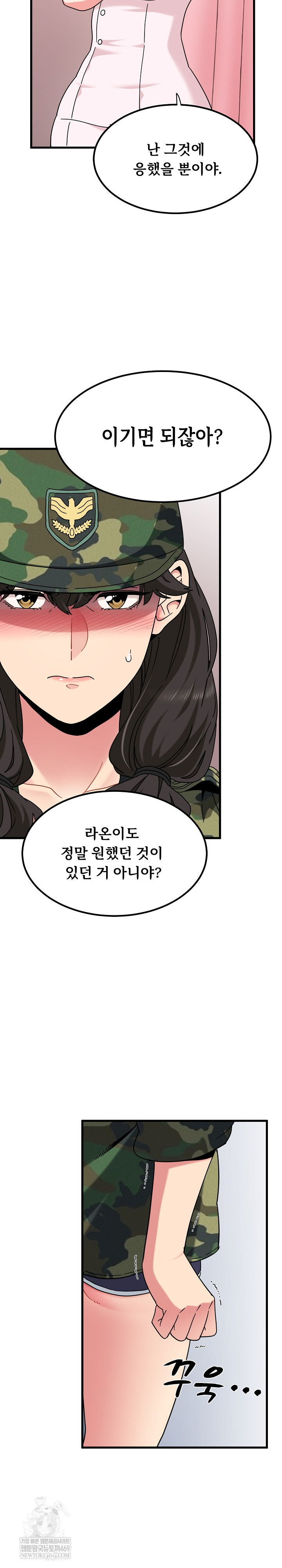 A Turning Point Raw Chapter 132 - Page 8