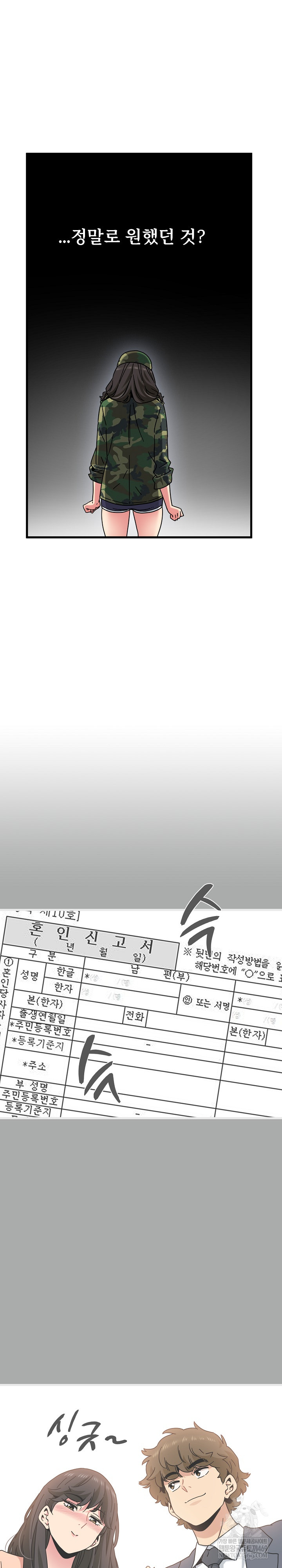 A Turning Point Raw Chapter 132 - Page 9