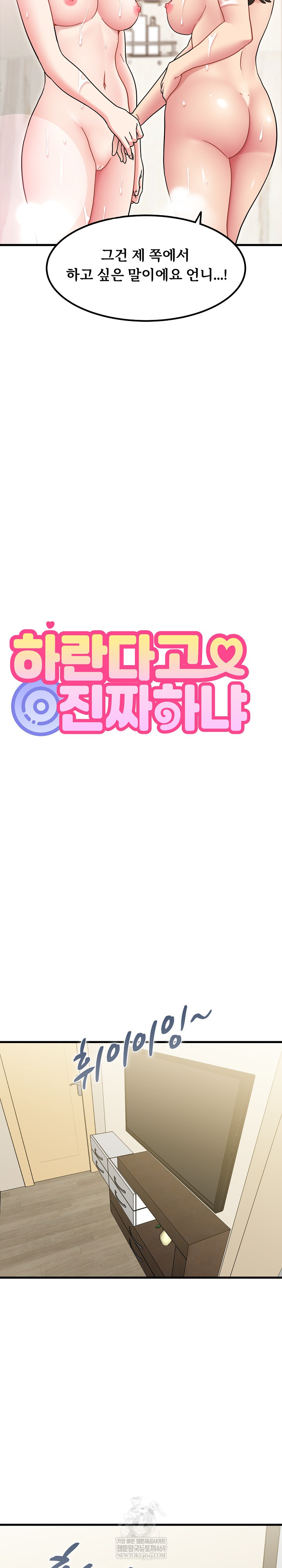 A Turning Point Raw Chapter 133 - Page 10