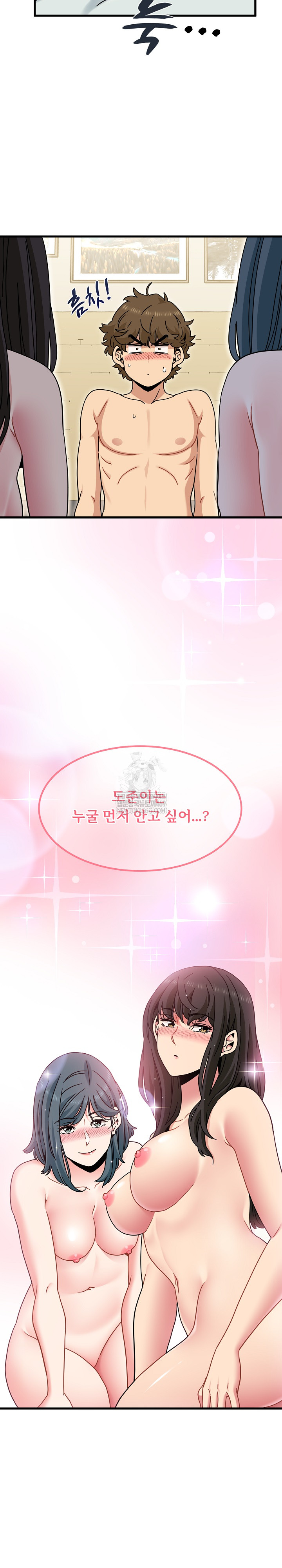 A Turning Point Raw Chapter 133 - Page 17