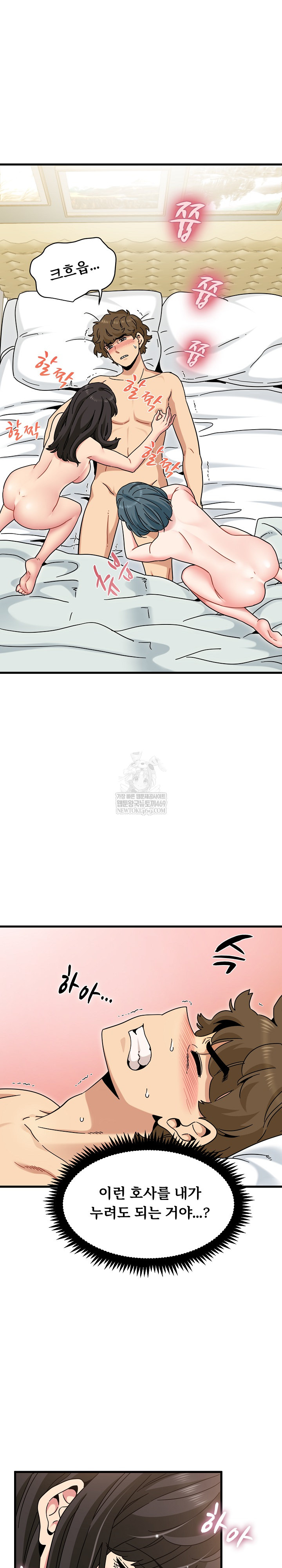 A Turning Point Raw Chapter 133 - Page 21