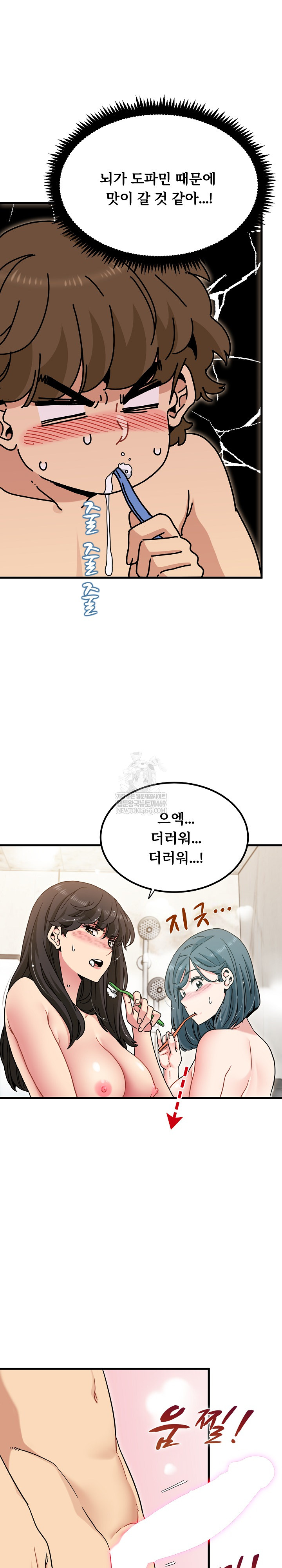 A Turning Point Raw Chapter 133 - Page 4