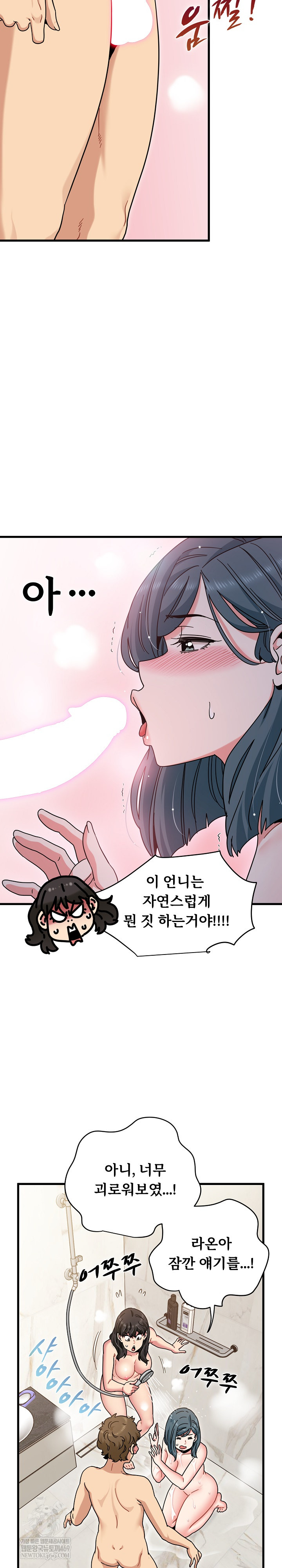 A Turning Point Raw Chapter 133 - Page 5