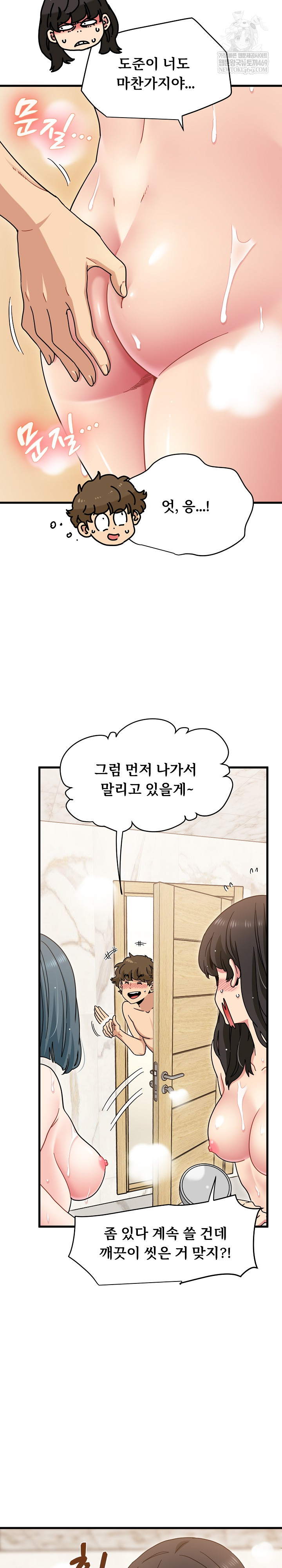 A Turning Point Raw Chapter 133 - Page 7