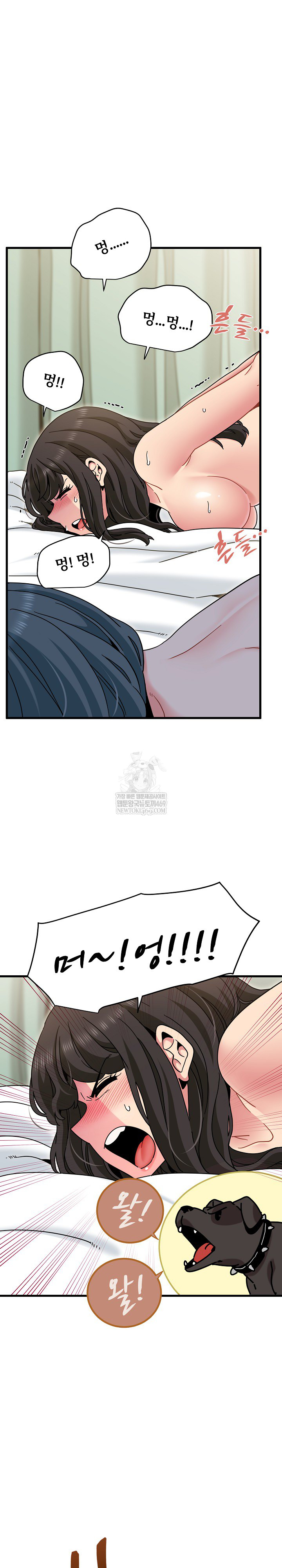 A Turning Point Raw Chapter 134 - Page 11