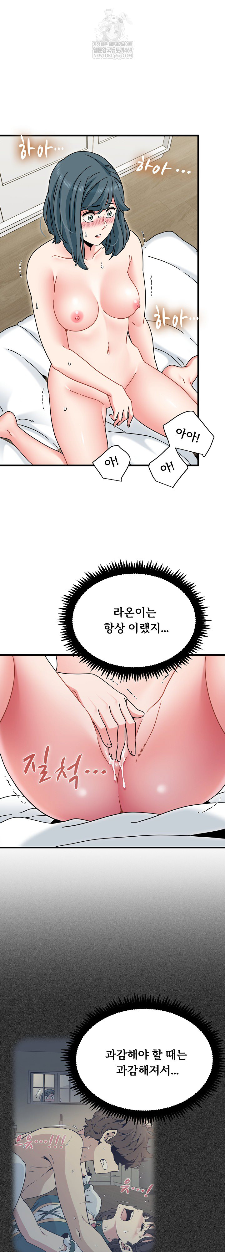 A Turning Point Raw Chapter 134 - Page 15