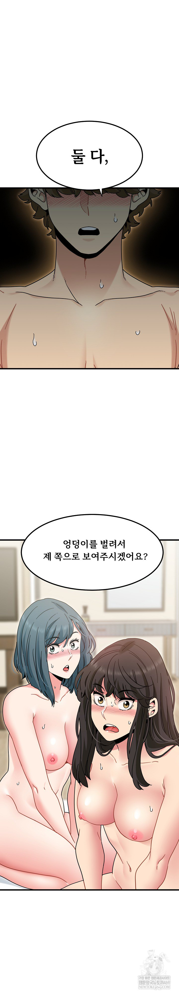 A Turning Point Raw Chapter 134 - Page 2