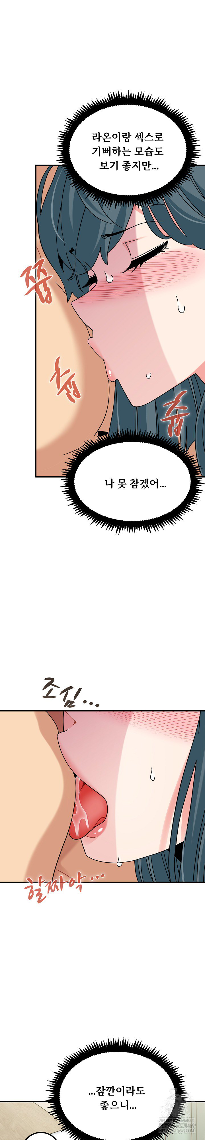 A Turning Point Raw Chapter 134 - Page 22