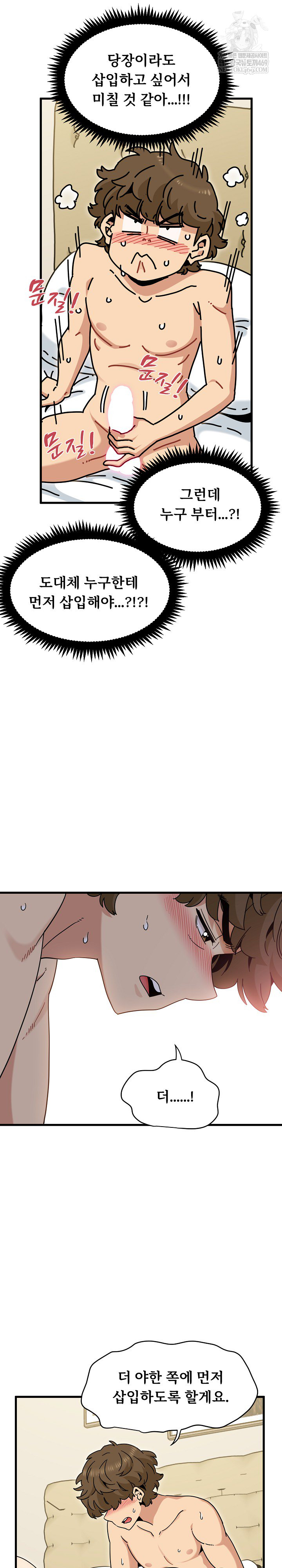 A Turning Point Raw Chapter 134 - Page 9