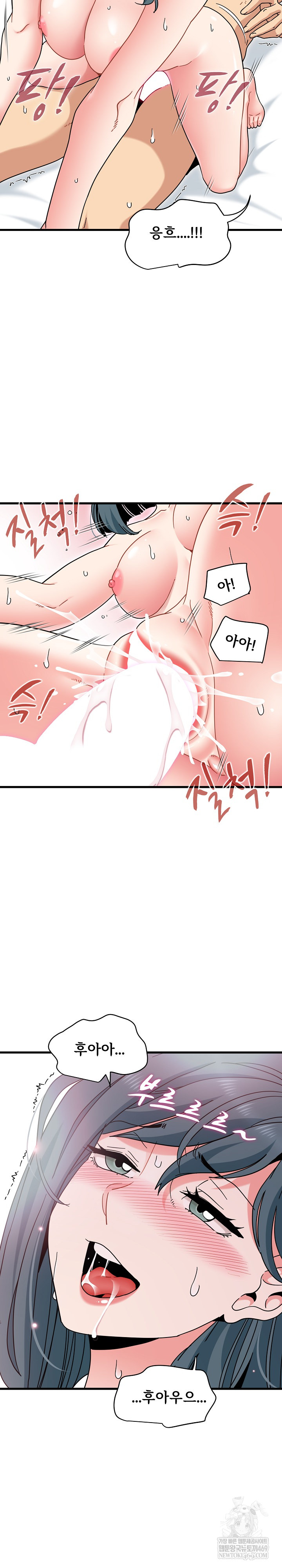 A Turning Point Raw Chapter 135 - Page 10