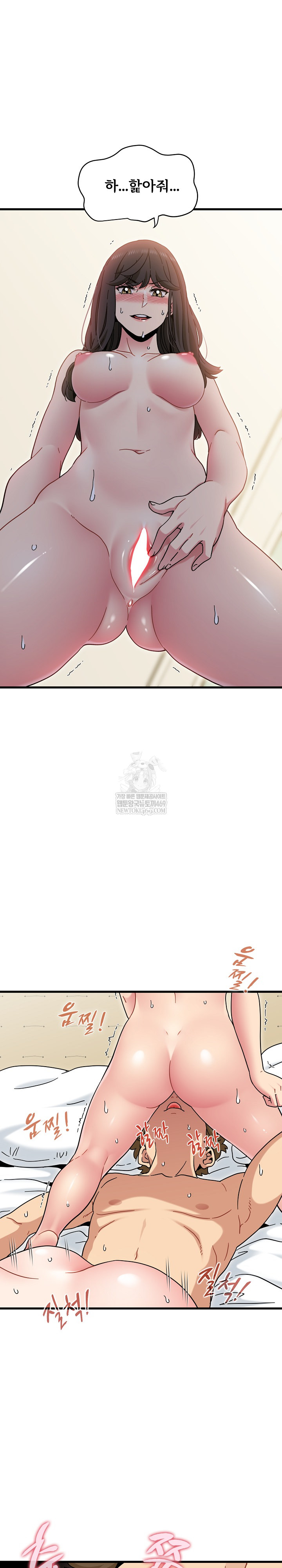 A Turning Point Raw Chapter 135 - Page 12