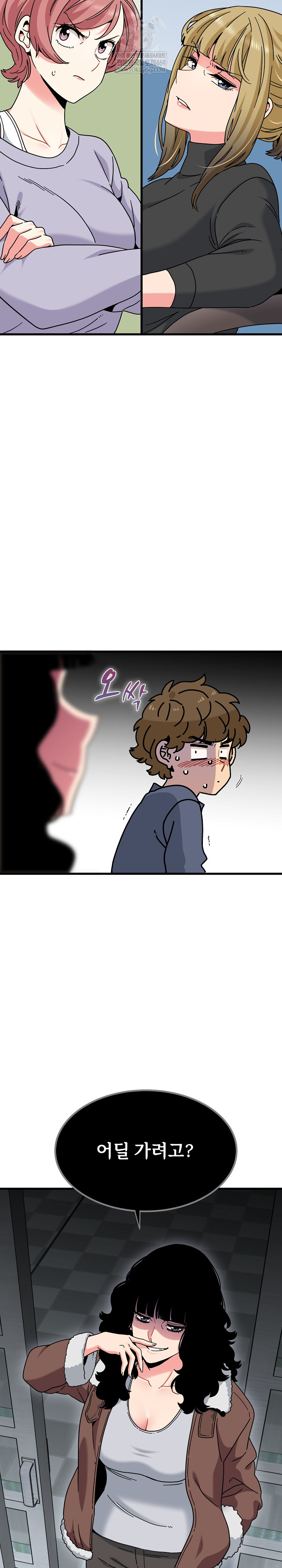 A Turning Point Raw Chapter 135 - Page 32