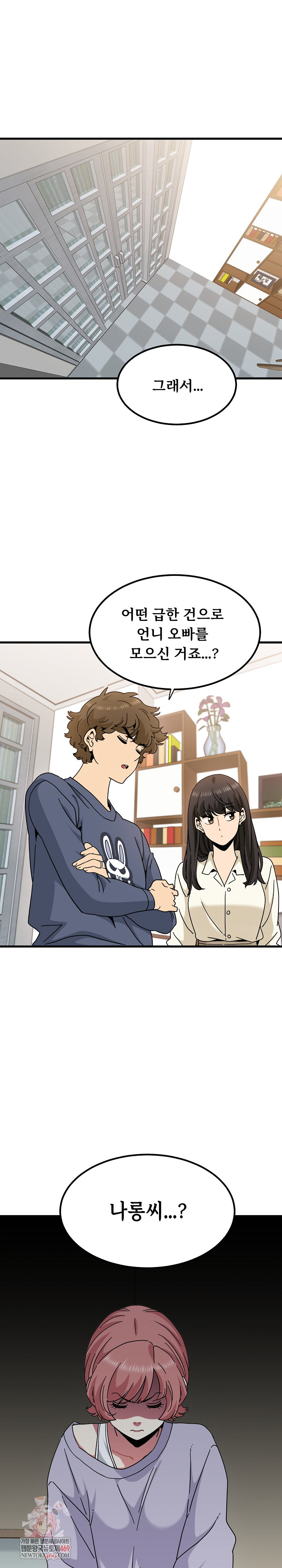 A Turning Point Raw Chapter 136 - Page 1