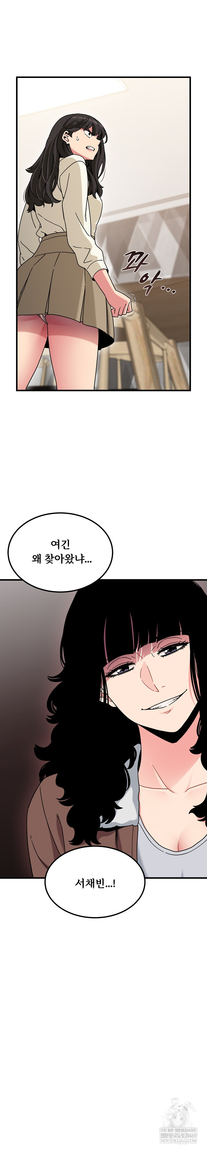 A Turning Point Raw Chapter 136 - Page 10
