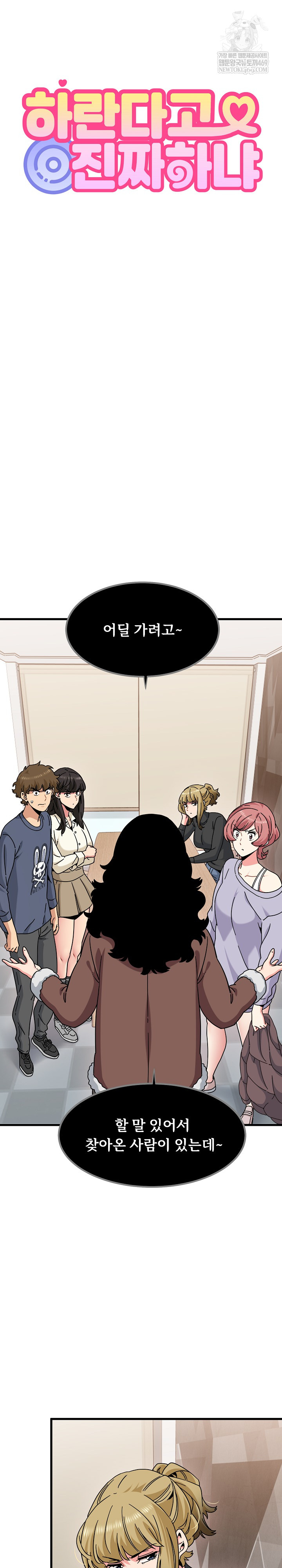 A Turning Point Raw Chapter 136 - Page 11