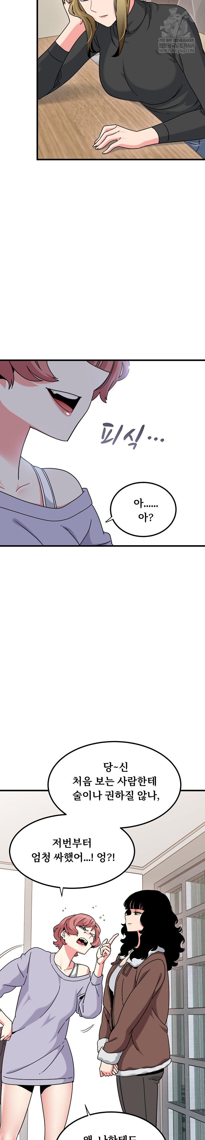 A Turning Point Raw Chapter 136 - Page 12