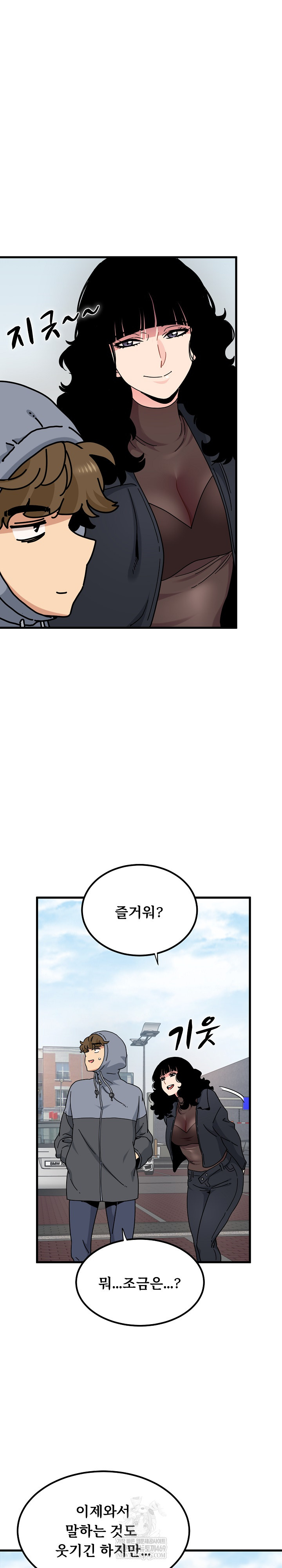 A Turning Point Raw Chapter 136 - Page 26