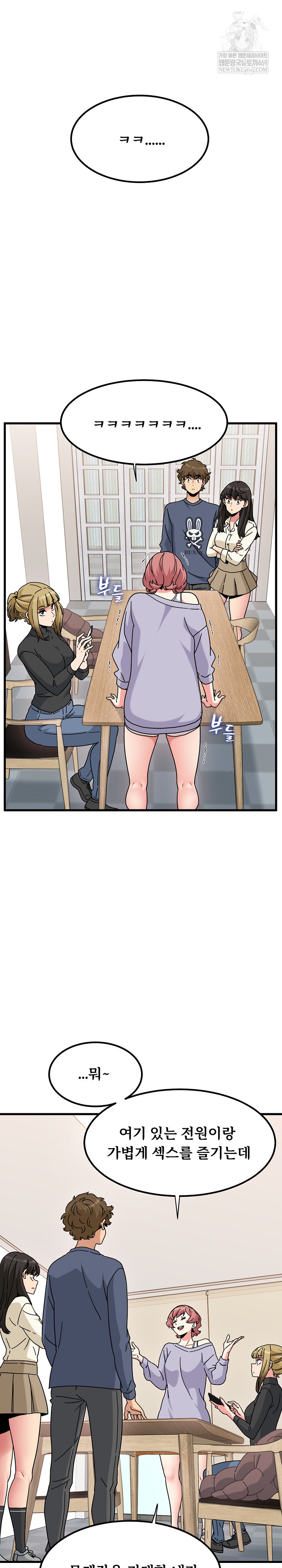 A Turning Point Raw Chapter 136 - Page 6