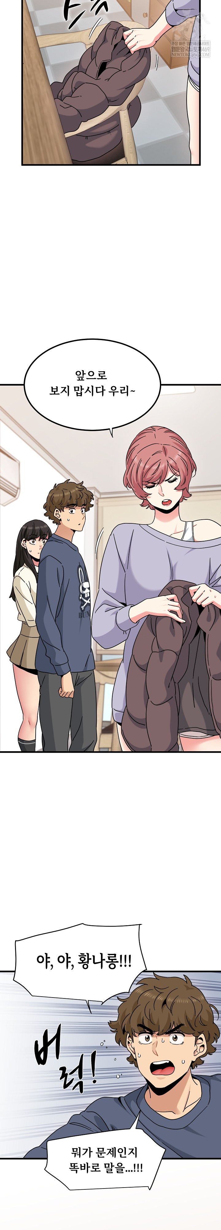 A Turning Point Raw Chapter 136 - Page 8