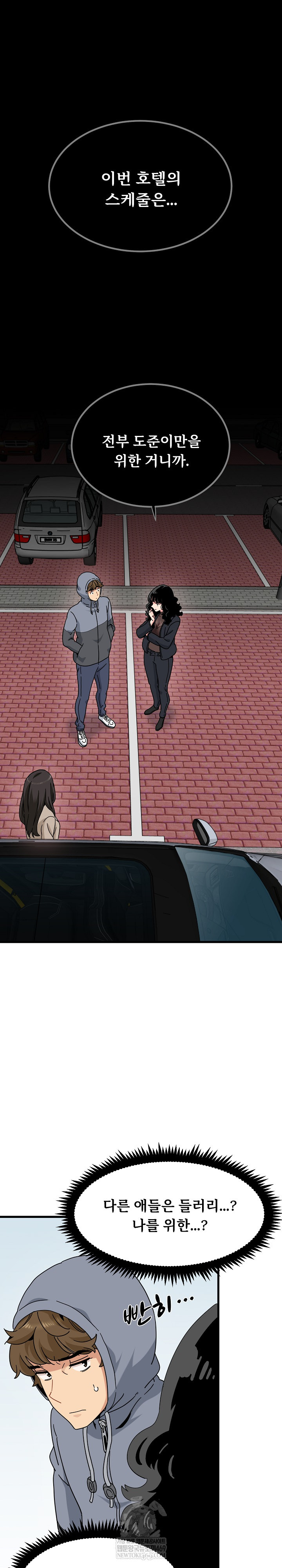 A Turning Point Raw Chapter 137 - Page 2