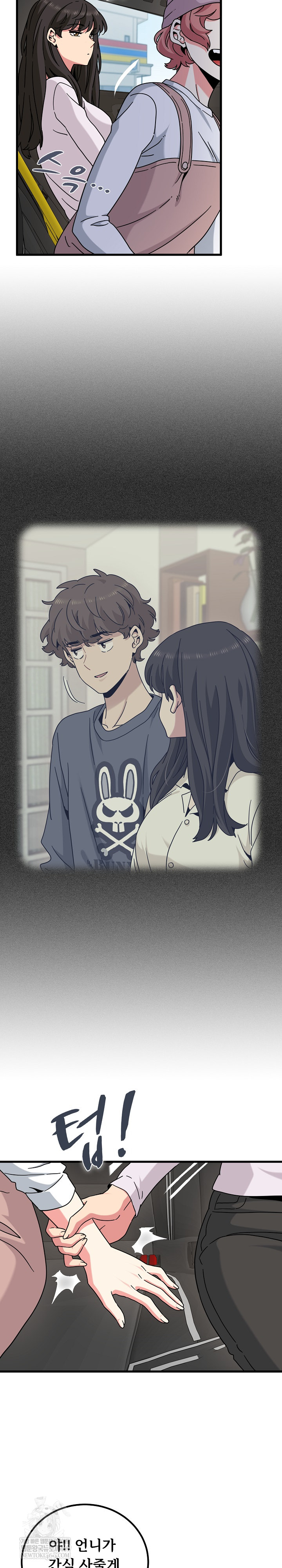 A Turning Point Raw Chapter 137 - Page 26