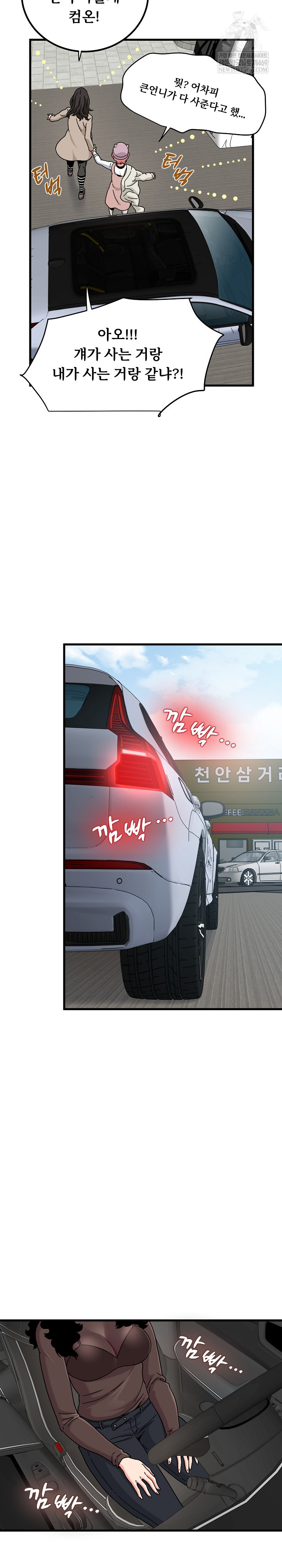 A Turning Point Raw Chapter 137 - Page 27