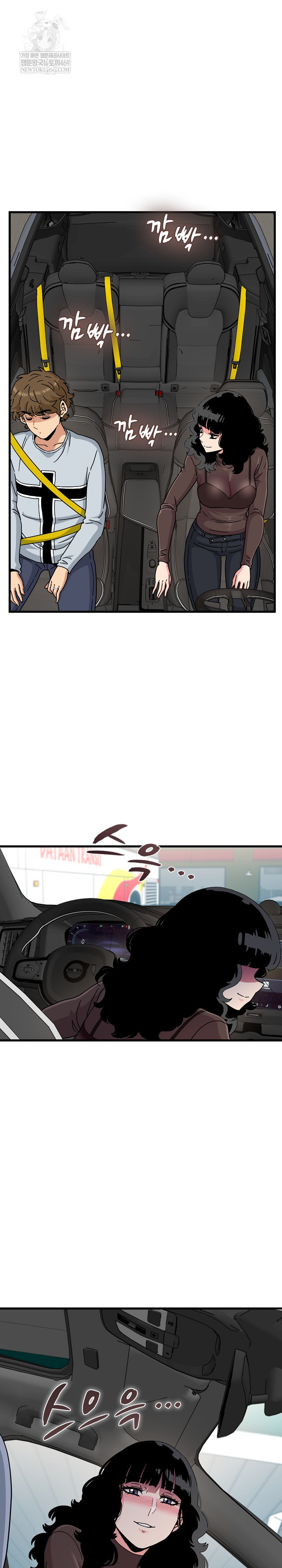 A Turning Point Raw Chapter 137 - Page 28