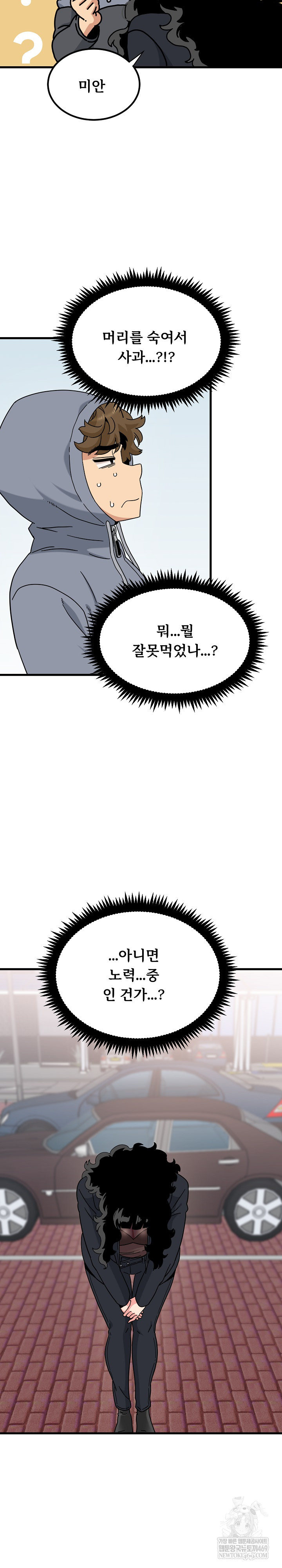 A Turning Point Raw Chapter 137 - Page 5