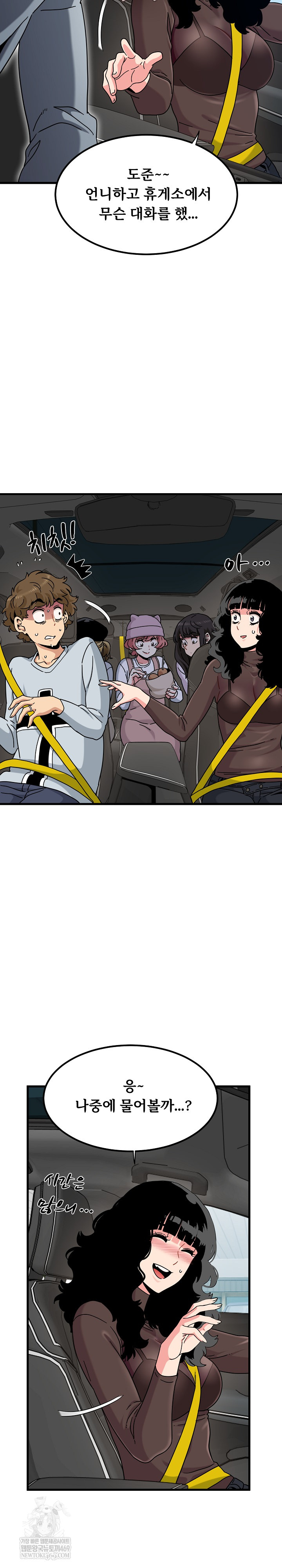 A Turning Point Raw Chapter 138 - Page 19