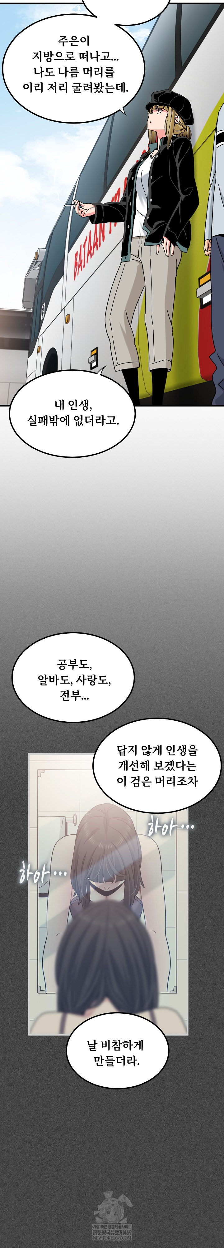 A Turning Point Raw Chapter 138 - Page 4