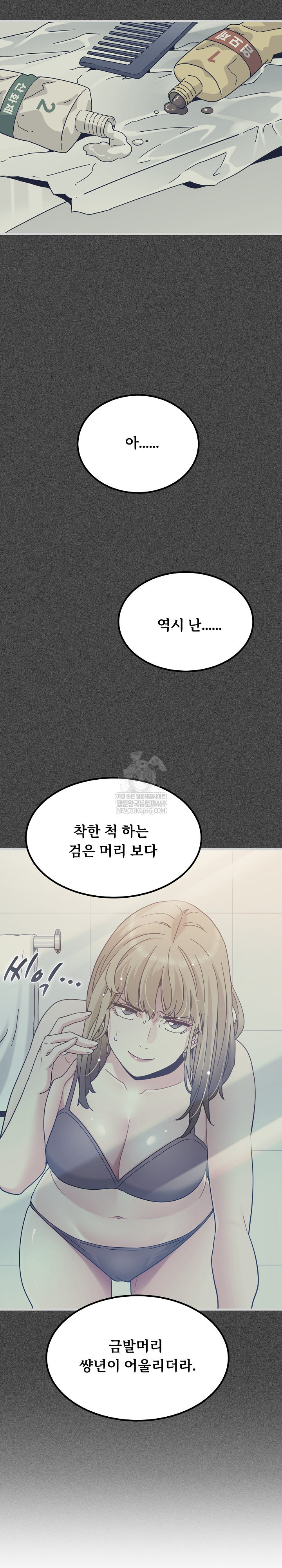 A Turning Point Raw Chapter 138 - Page 5