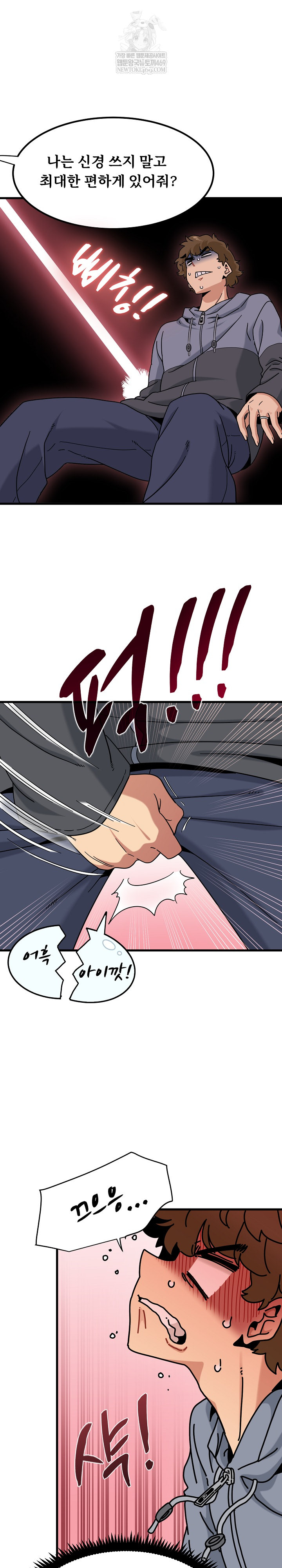 A Turning Point Raw Chapter 139 - Page 13