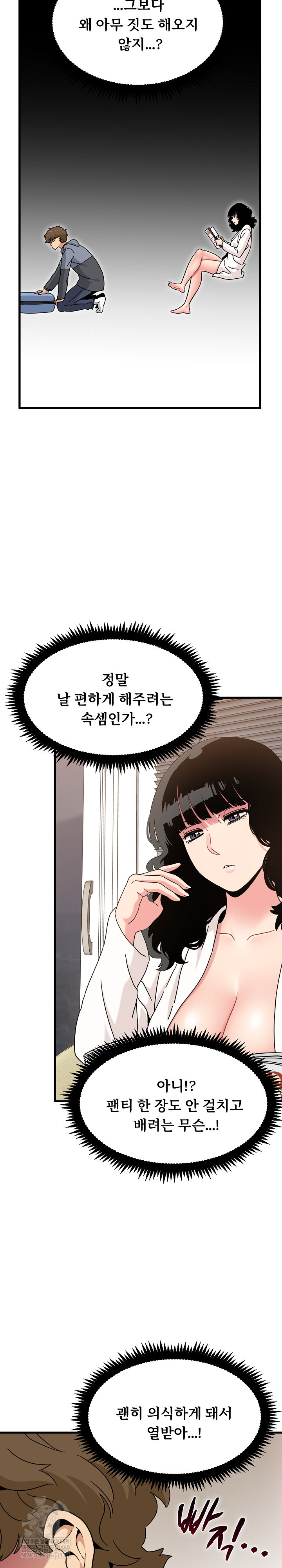 A Turning Point Raw Chapter 139 - Page 18