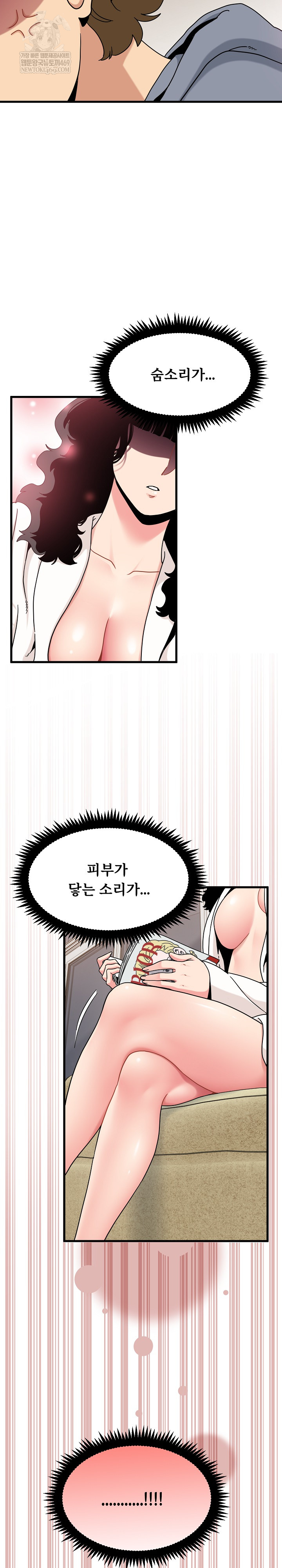 A Turning Point Raw Chapter 139 - Page 19