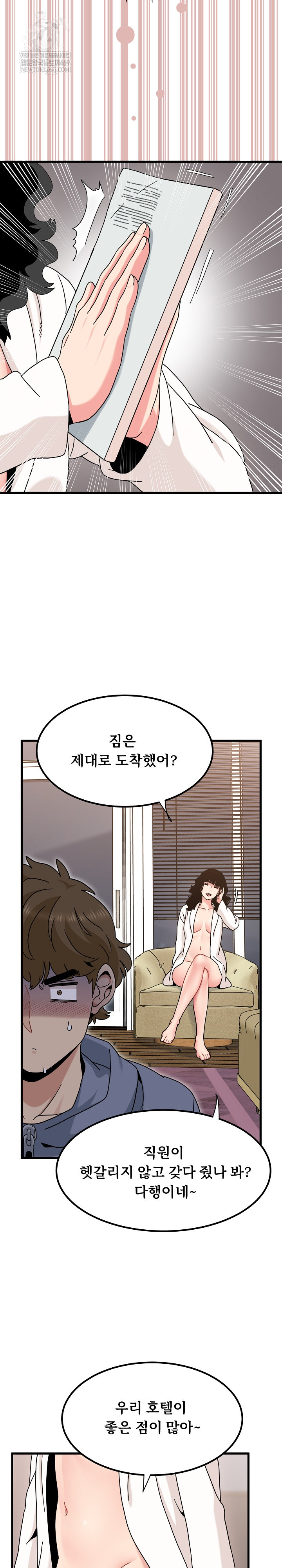 A Turning Point Raw Chapter 139 - Page 20