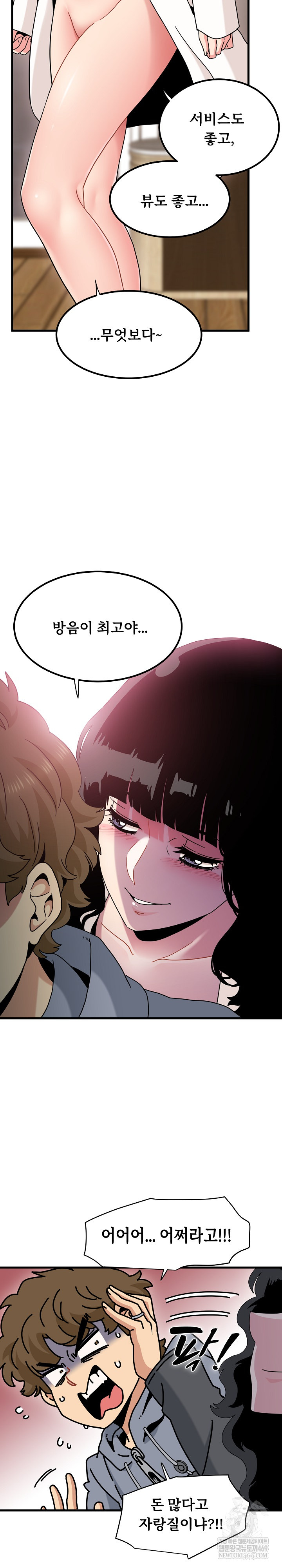 A Turning Point Raw Chapter 139 - Page 21