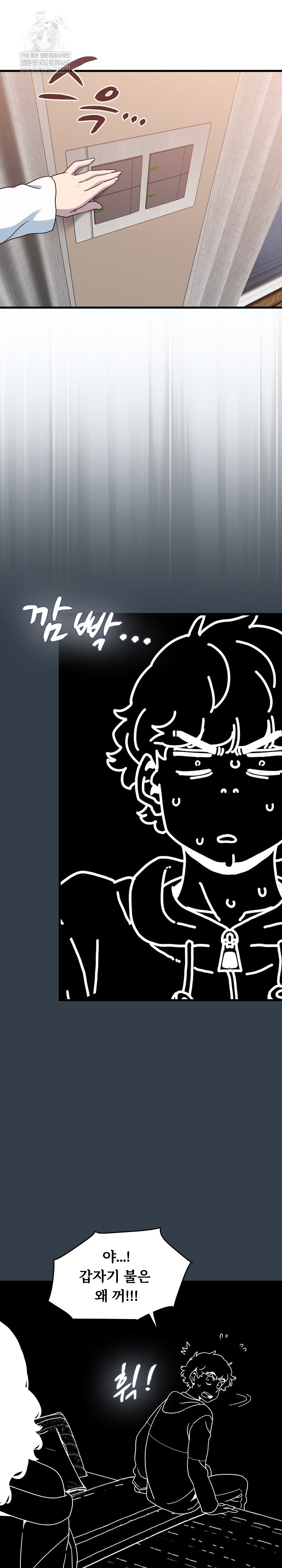 A Turning Point Raw Chapter 139 - Page 25