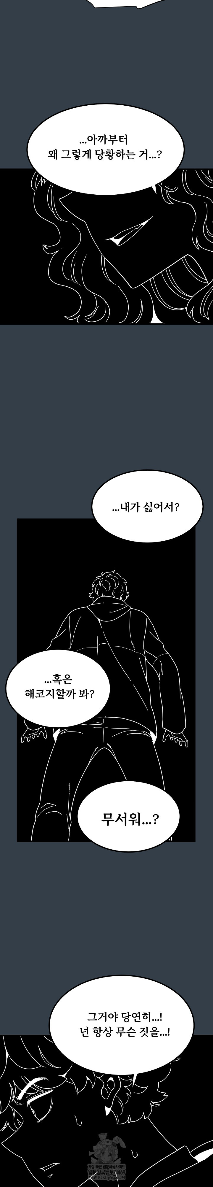 A Turning Point Raw Chapter 139 - Page 27