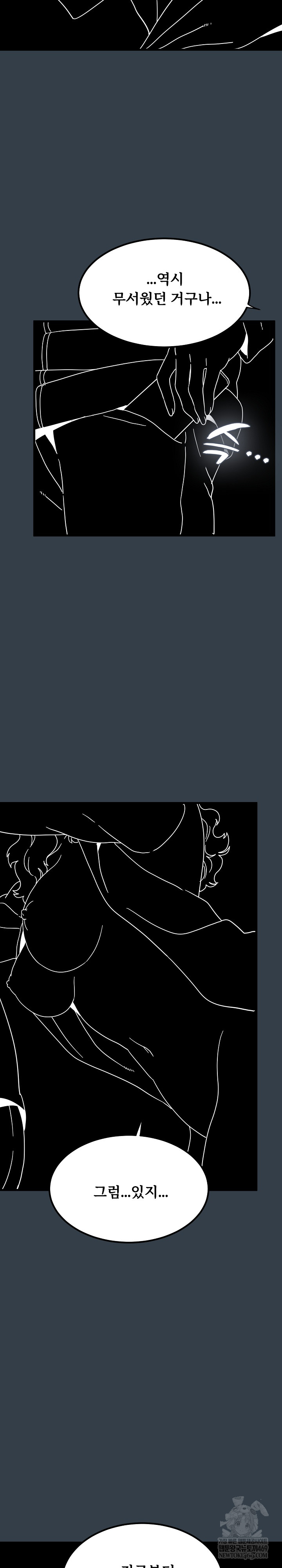 A Turning Point Raw Chapter 139 - Page 28