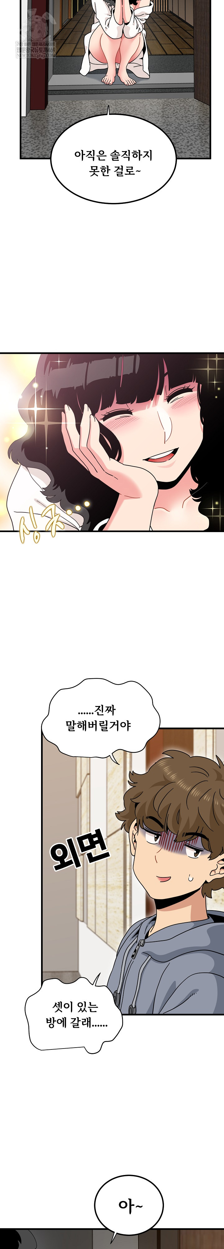 A Turning Point Raw Chapter 140 - Page 10