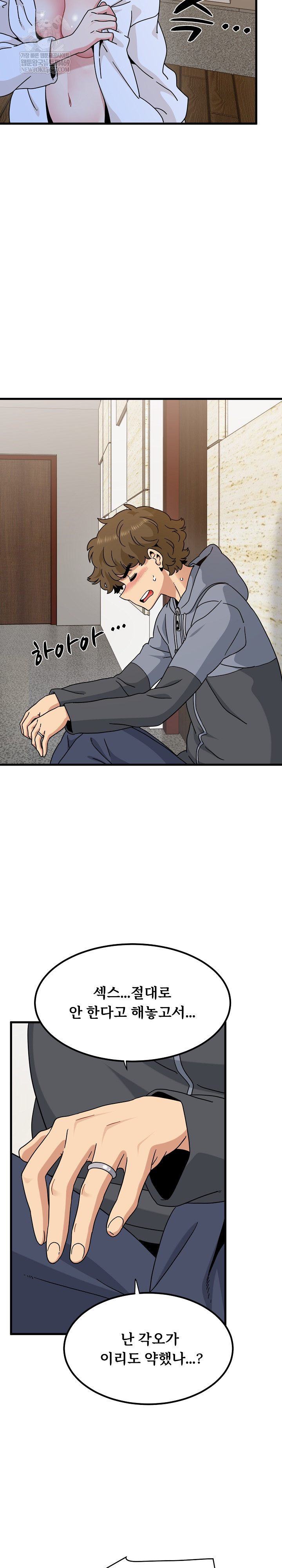 A Turning Point Raw Chapter 140 - Page 12