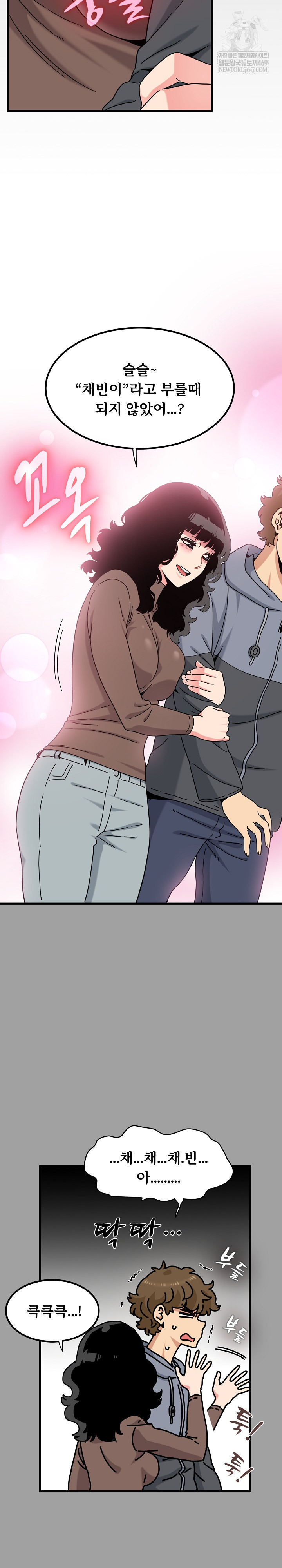 A Turning Point Raw Chapter 140 - Page 19