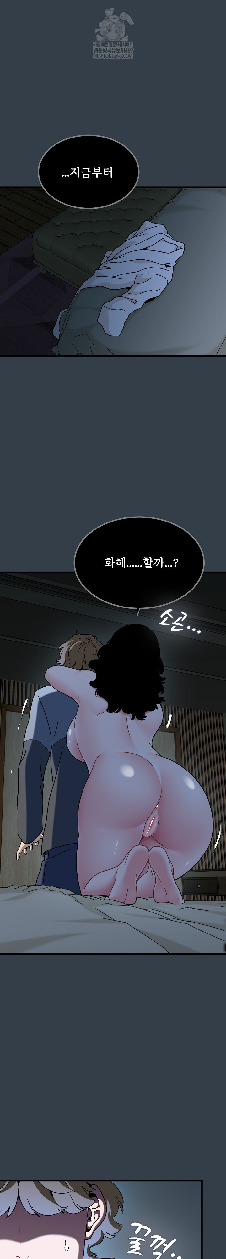 A Turning Point Raw Chapter 140 - Page 2