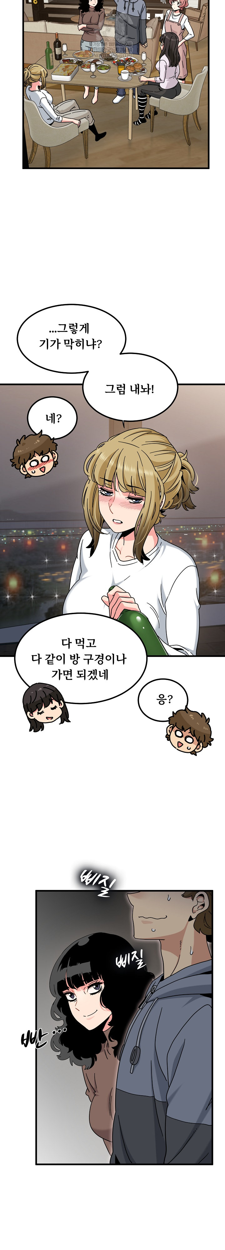 A Turning Point Raw Chapter 140 - Page 22