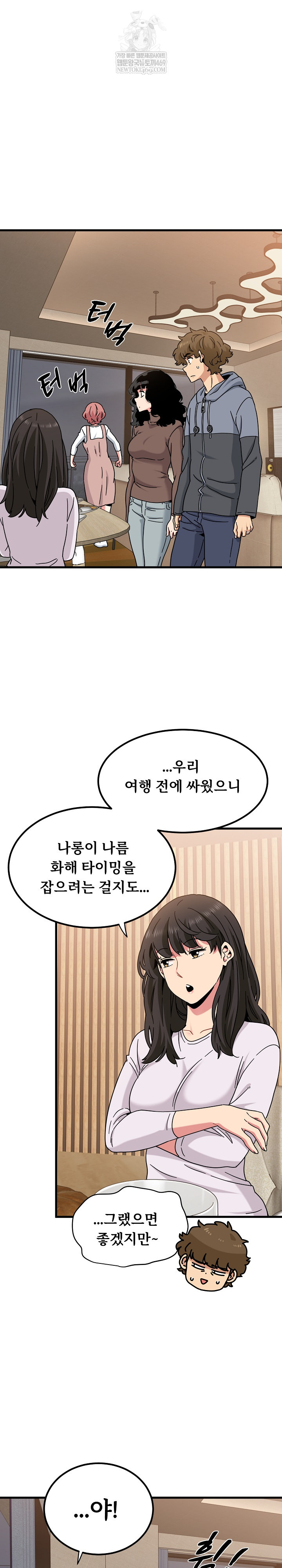 A Turning Point Raw Chapter 140 - Page 25