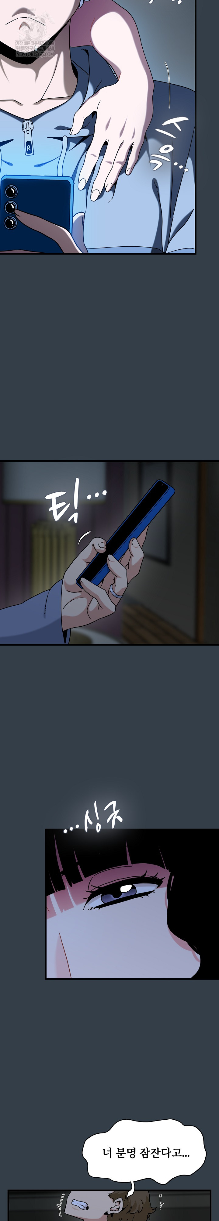 A Turning Point Raw Chapter 140 - Page 3