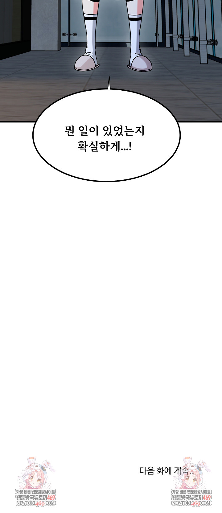 A Turning Point Raw Chapter 140 - Page 30