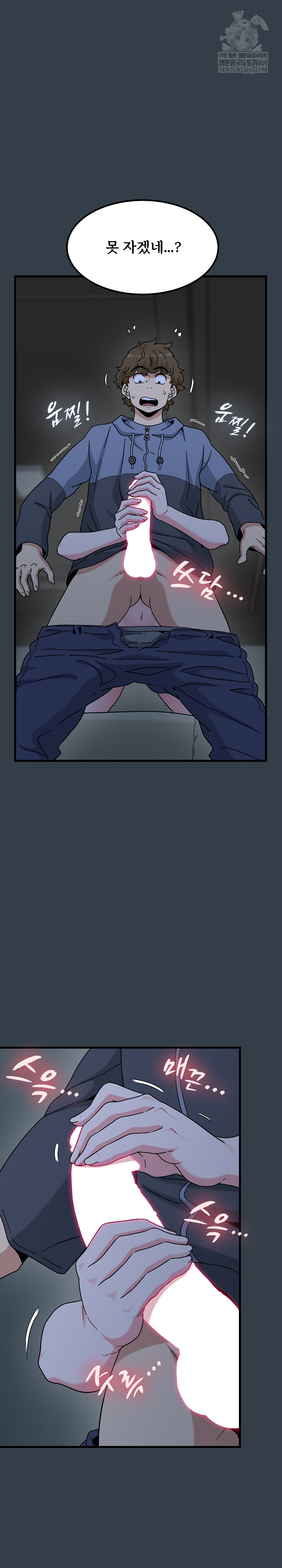 A Turning Point Raw Chapter 140 - Page 5