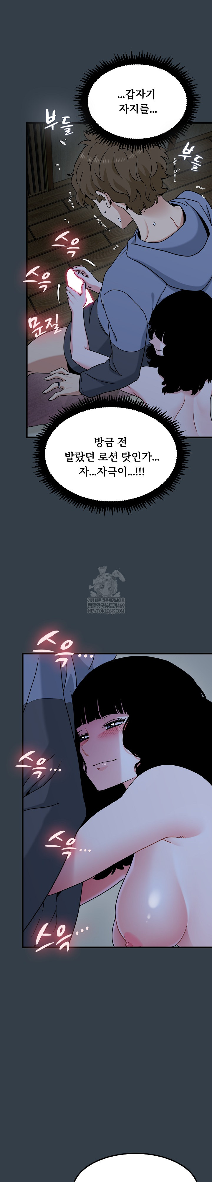 A Turning Point Raw Chapter 140 - Page 6