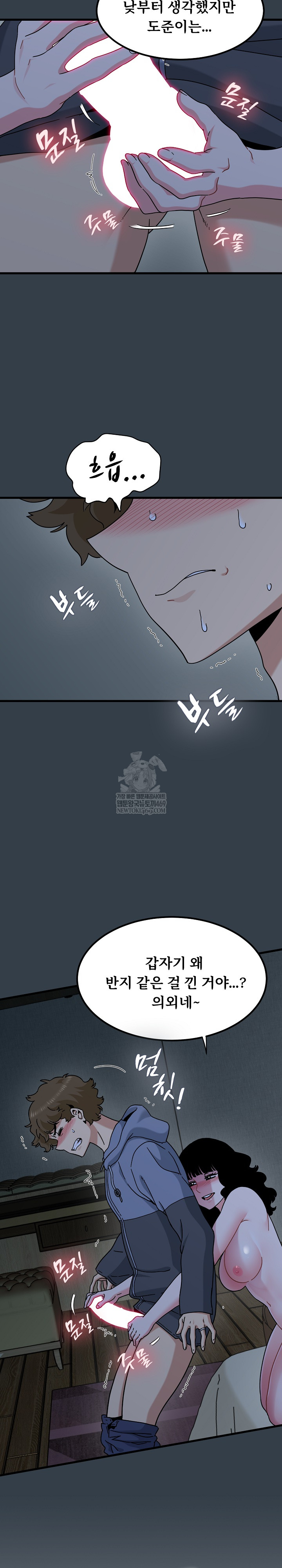 A Turning Point Raw Chapter 140 - Page 7